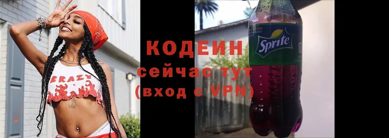 Кодеин Purple Drank  Бабушкин 