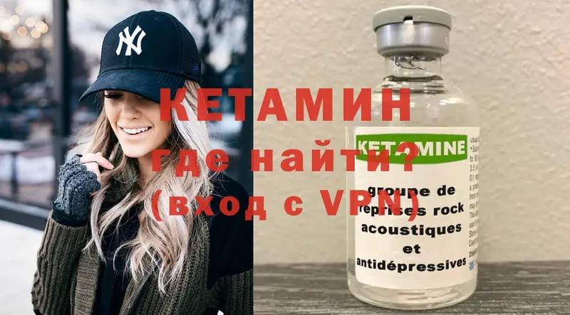 Кетамин VHQ  Бабушкин 