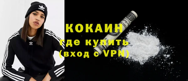 COCAINE Абинск