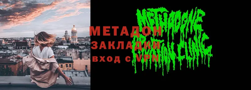 Метадон methadone  Бабушкин 